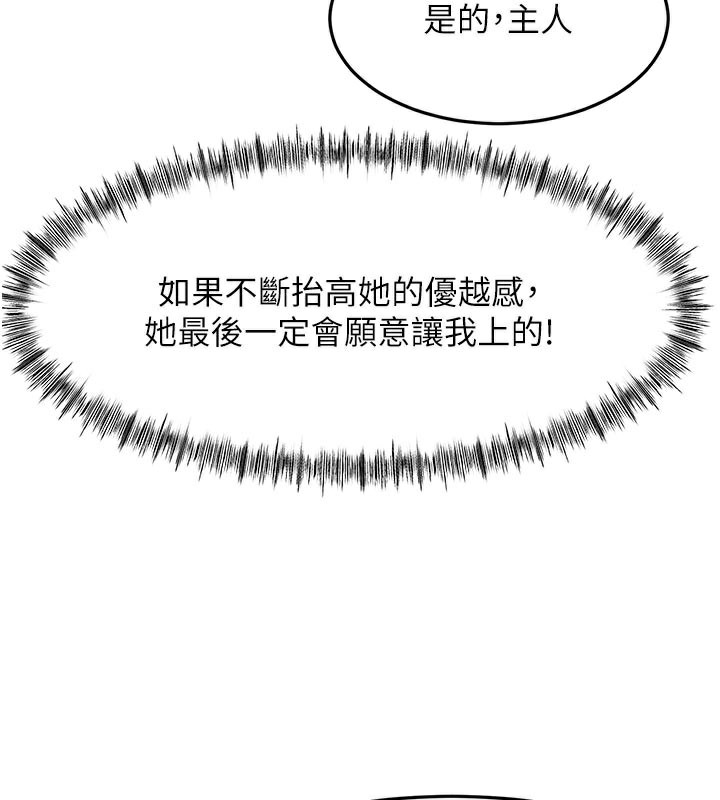 顶加套房的春天第41話-公狗的服從訓練