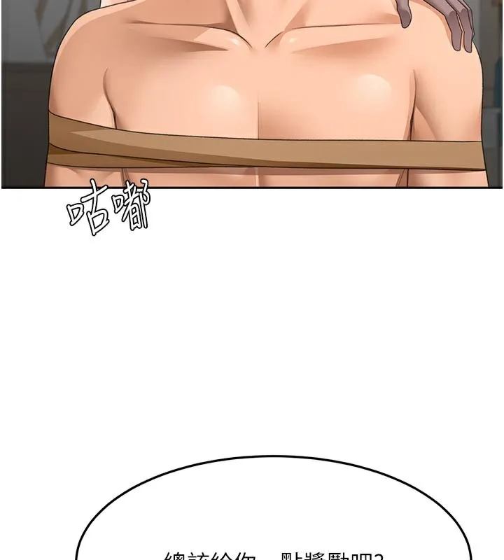 顶加套房的春天-第41話-公狗的服從訓練 - 图片 43