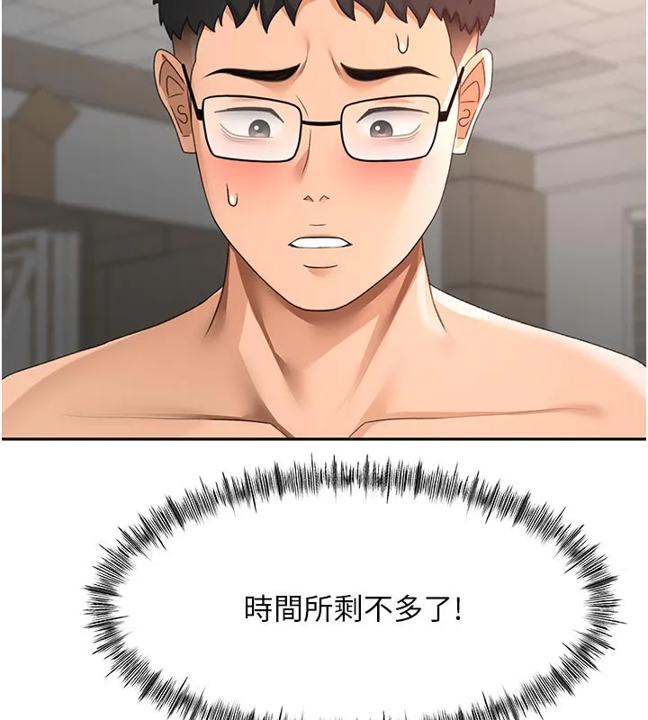 顶加套房的春天-第41話-公狗的服從訓練 - 图片 35