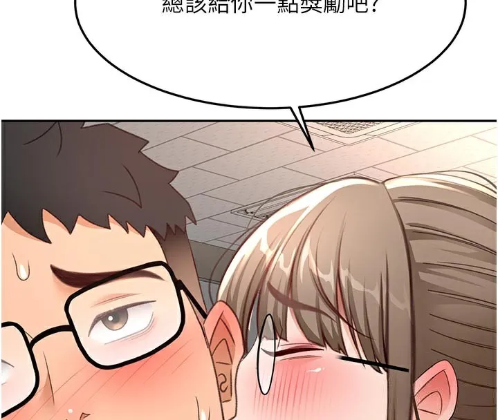 頂加套房的春天第41話-公狗的服從訓練