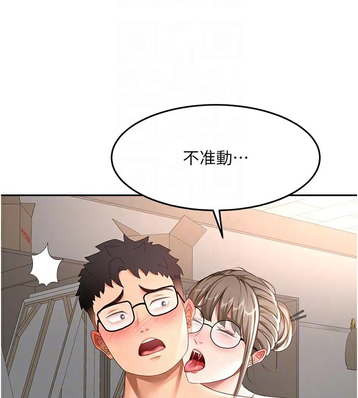 頂加套房的春天第41話-公狗的服從訓練