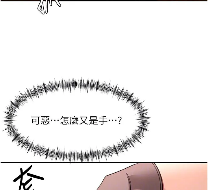 顶加套房的春天-第41話-公狗的服從訓練 - 图片 48