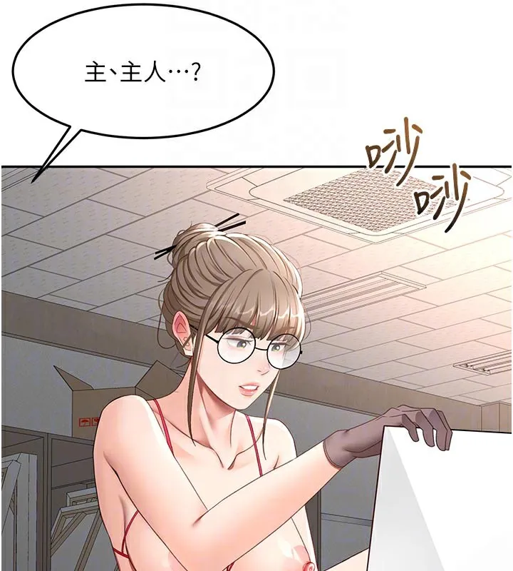 顶加套房的春天-第41話-公狗的服從訓練 - 图片 62