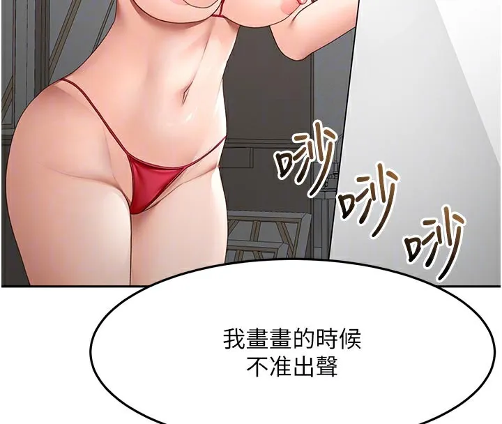 頂加套房的春天第41話-公狗的服從訓練