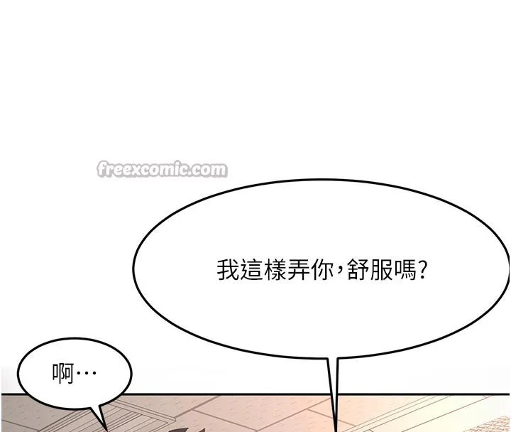 顶加套房的春天-第41話-公狗的服從訓練 - 图片 56