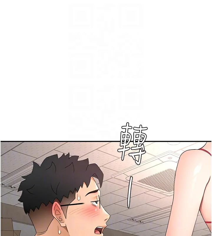 顶加套房的春天-第41話-公狗的服從訓練 - 图片 60