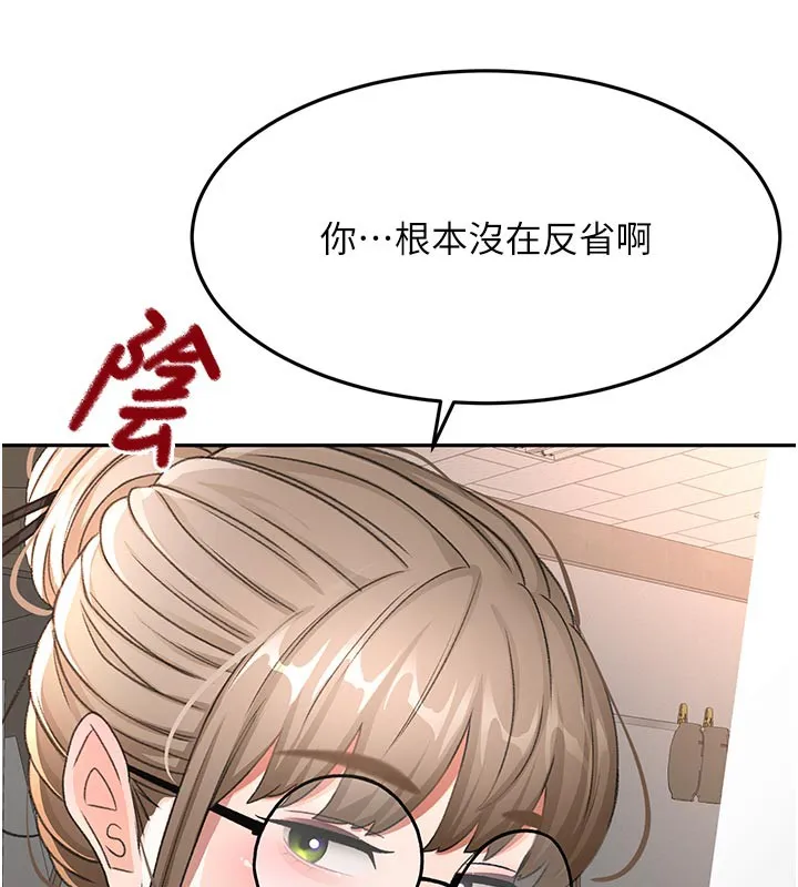 顶加套房的春天-第41話-公狗的服從訓練 - 图片 66