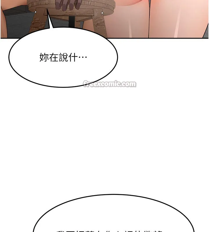 顶加套房的春天-第41話-公狗的服從訓練 - 图片 70