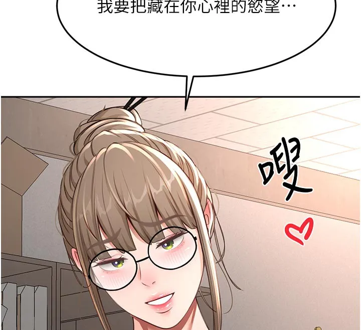 顶加套房的春天-第41話-公狗的服從訓練 - 图片 71