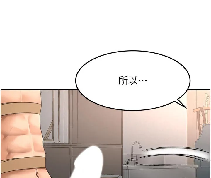 顶加套房的春天-第41話-公狗的服從訓練 - 图片 75