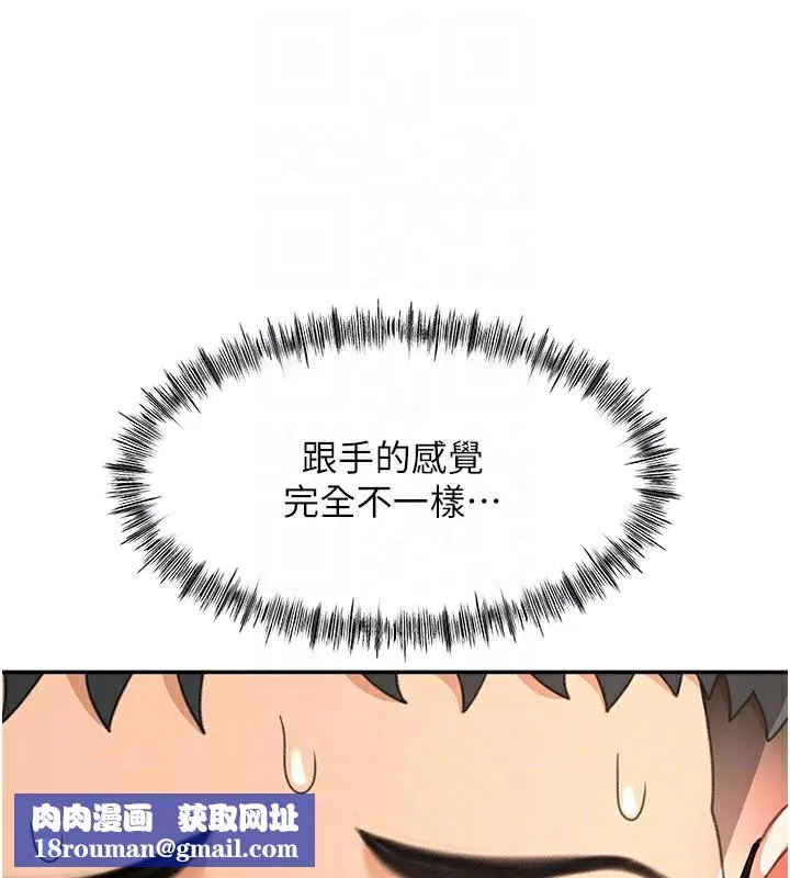 顶加套房的春天-第41話-公狗的服從訓練 - 图片 82