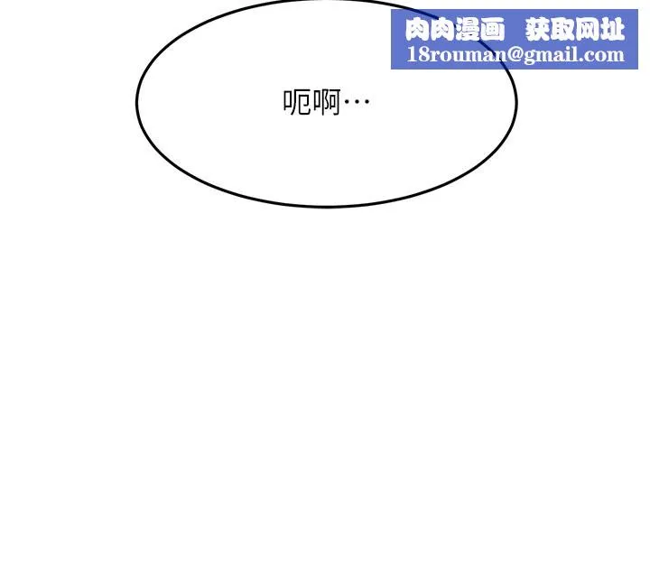 顶加套房的春天-第41話-公狗的服從訓練 - 图片 81
