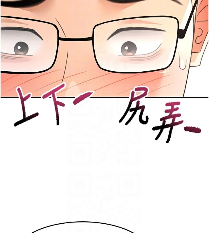 顶加套房的春天-第41話-公狗的服從訓練 - 图片 83
