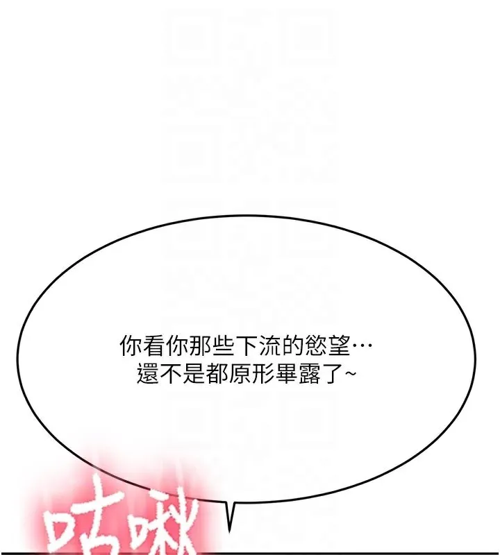 顶加套房的春天-第41話-公狗的服從訓練 - 图片 90