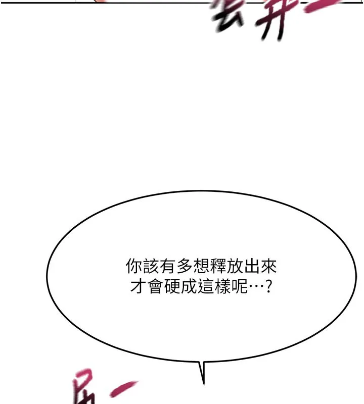 顶加套房的春天-第41話-公狗的服從訓練 - 图片 95