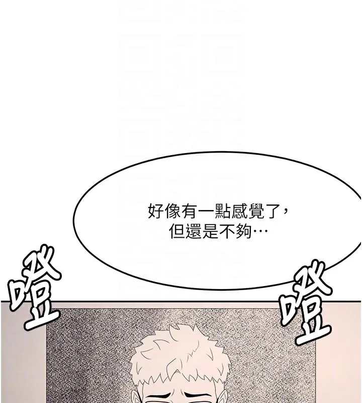 顶加套房的春天-第41話-公狗的服從訓練 - 图片 107