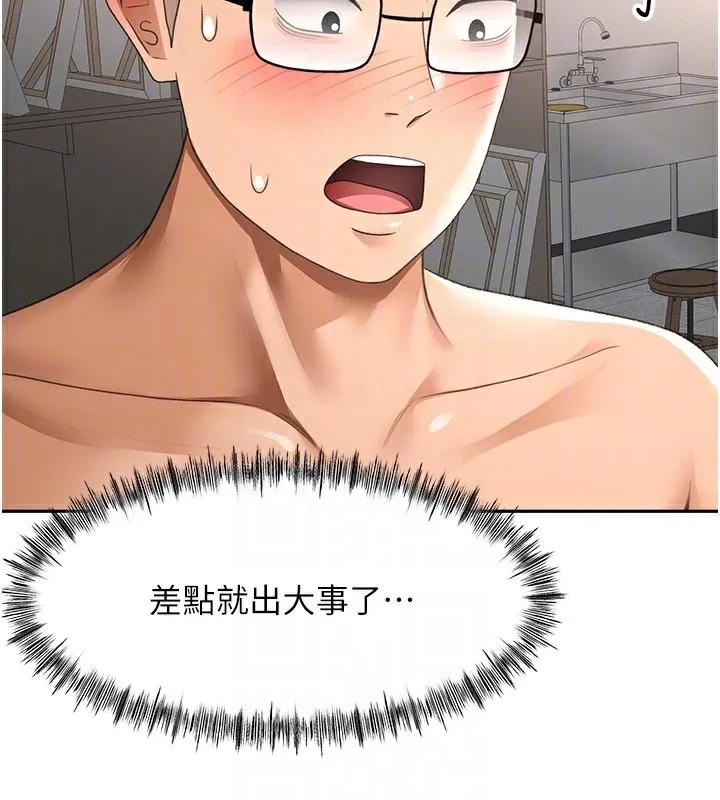顶加套房的春天-第41話-公狗的服從訓練 - 图片 106