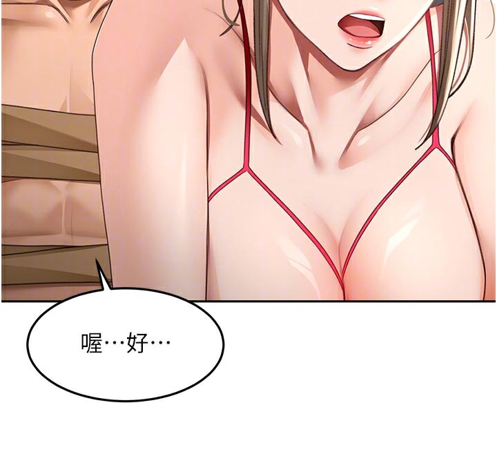 顶加套房的春天第41話-公狗的服從訓練