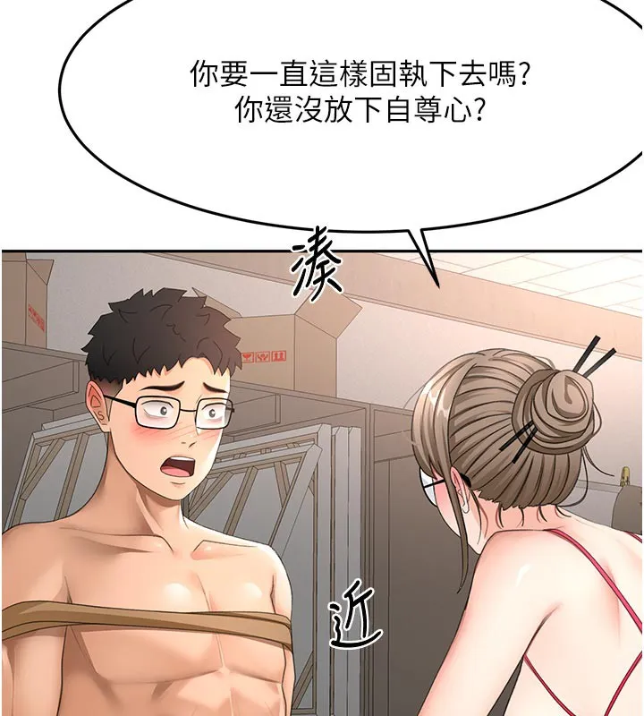 顶加套房的春天-第41話-公狗的服從訓練 - 图片 111