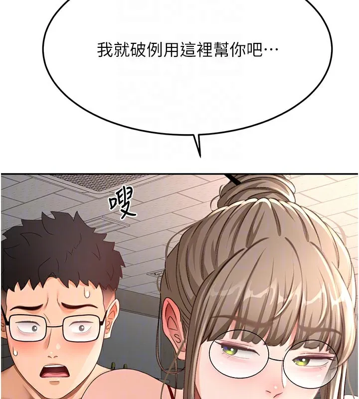 顶加套房的春天-第41話-公狗的服從訓練 - 图片 115