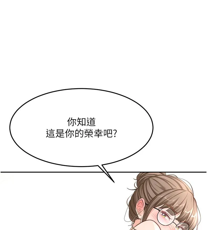 顶加套房的春天-第41話-公狗的服從訓練 - 图片 117