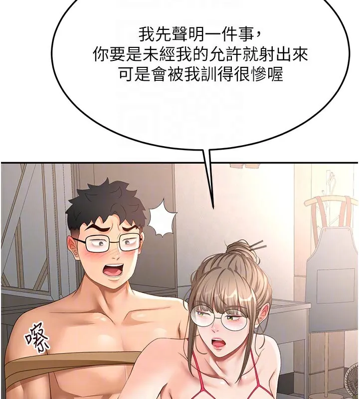 顶加套房的春天-第41話-公狗的服從訓練 - 图片 122