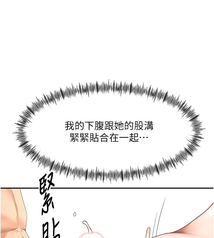 顶加套房的春天-第41話-公狗的服從訓練 - 图片 129