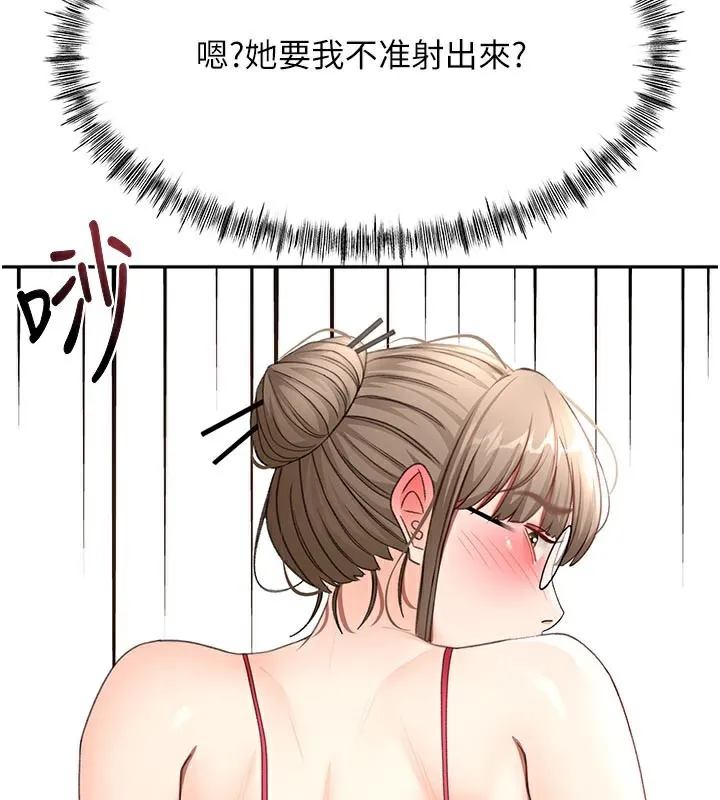 顶加套房的春天-第41話-公狗的服從訓練 - 图片 125