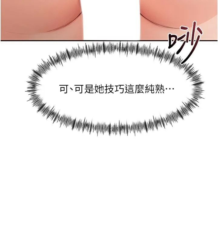 顶加套房的春天-第41話-公狗的服從訓練 - 图片 127