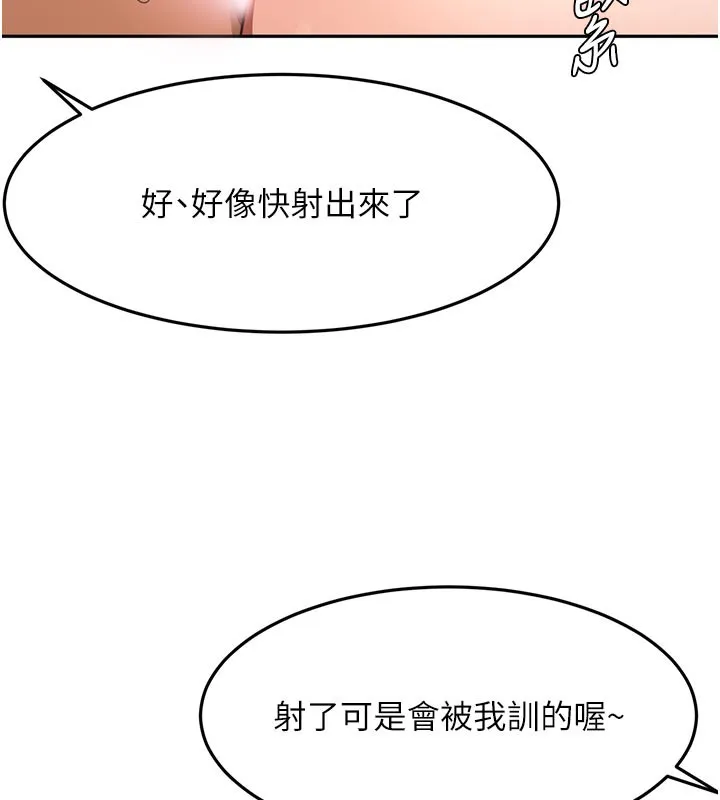 顶加套房的春天-第41話-公狗的服從訓練 - 图片 142
