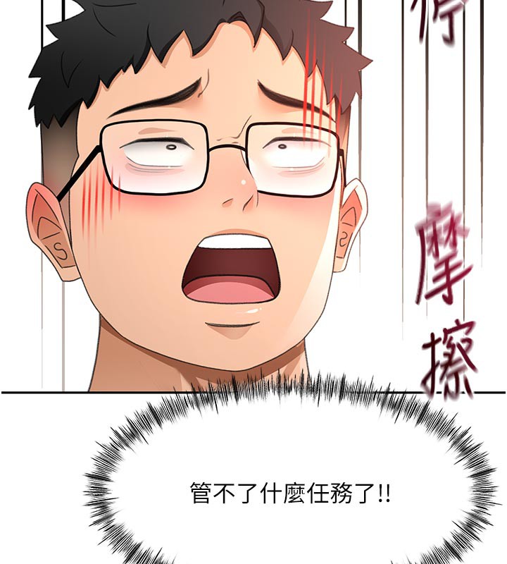 顶加套房的春天第41話-公狗的服從訓練