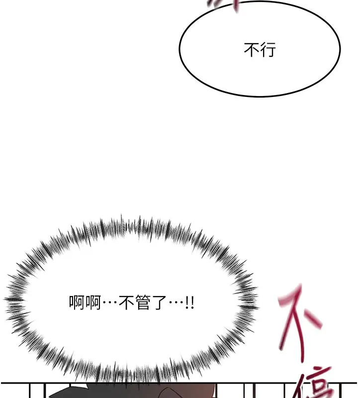 顶加套房的春天-第41話-公狗的服從訓練 - 图片 146