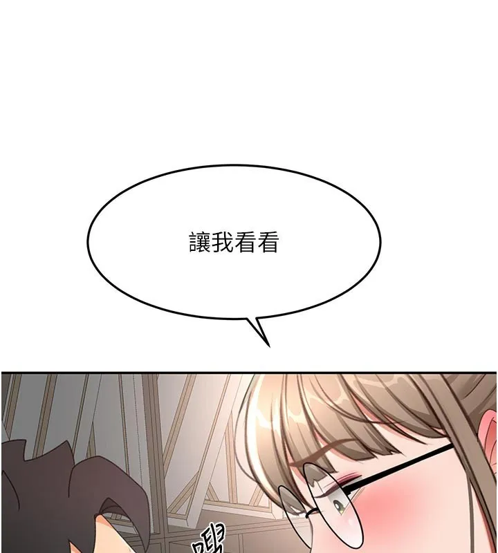 顶加套房的春天-第41話-公狗的服從訓練 - 图片 151