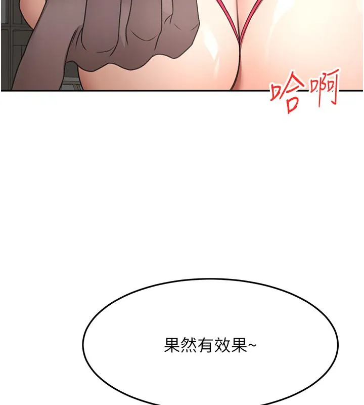 顶加套房的春天-第41話-公狗的服從訓練 - 图片 155