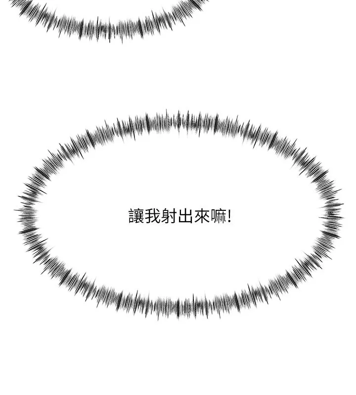 顶加套房的春天-第41話-公狗的服從訓練 - 图片 160