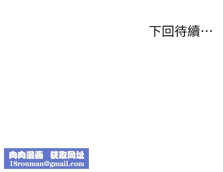 頂加套房的春天第41話-公狗的服從訓練