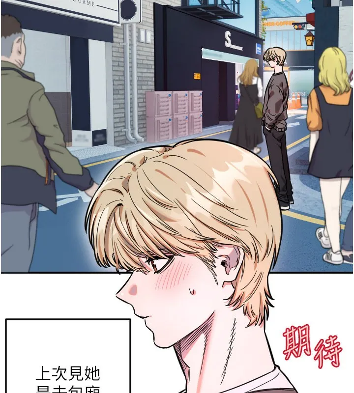 守护天使-第55話-我的下半身只對妳有反應 - 图片 4