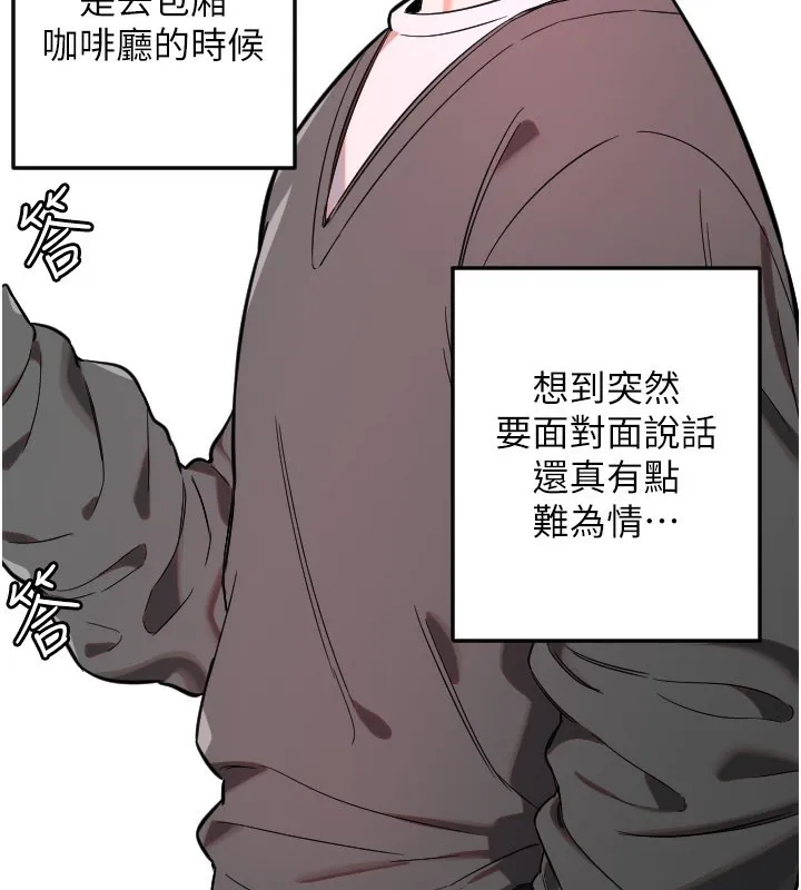 守护天使-第55話-我的下半身只對妳有反應 - 图片 5