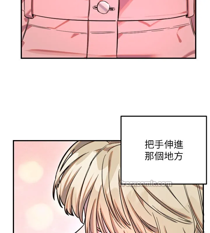 守護天使第55話-我的下半身只對妳有反應
