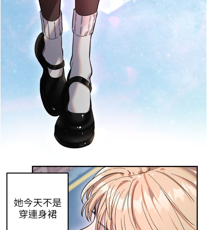 守护天使第55話-我的下半身只對妳有反應