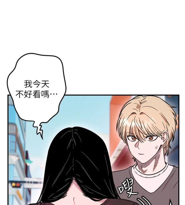 守護天使第55話-我的下半身只對妳有反應
