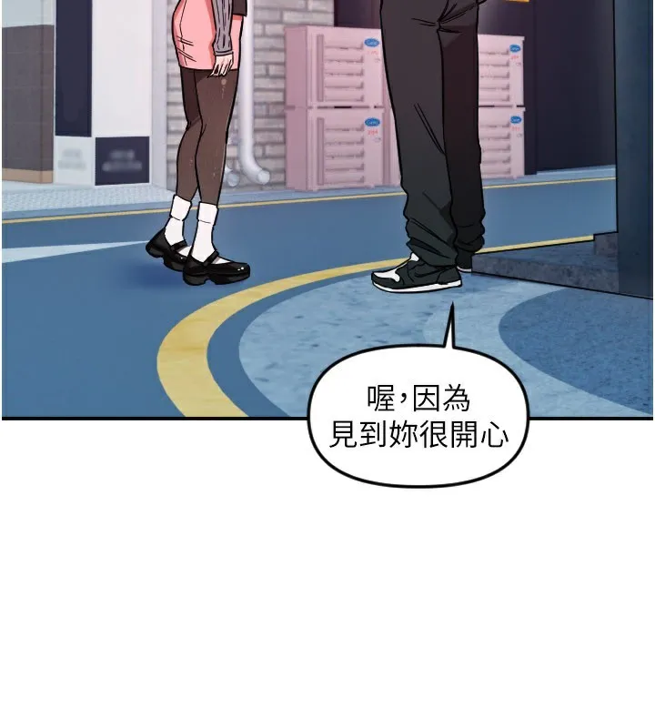 守护天使-第55話-我的下半身只對妳有反應 - 图片 18