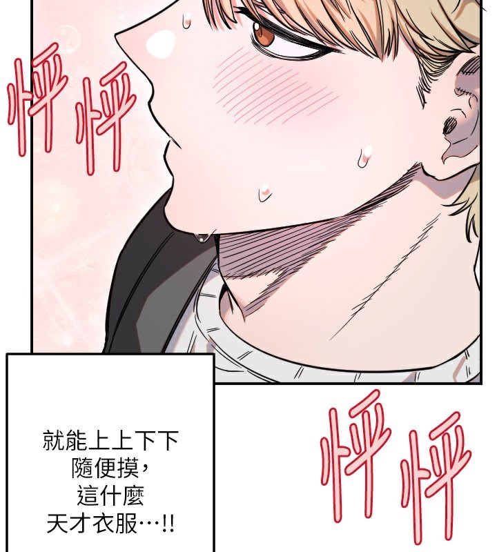 守护天使第55話-我的下半身只對妳有反應