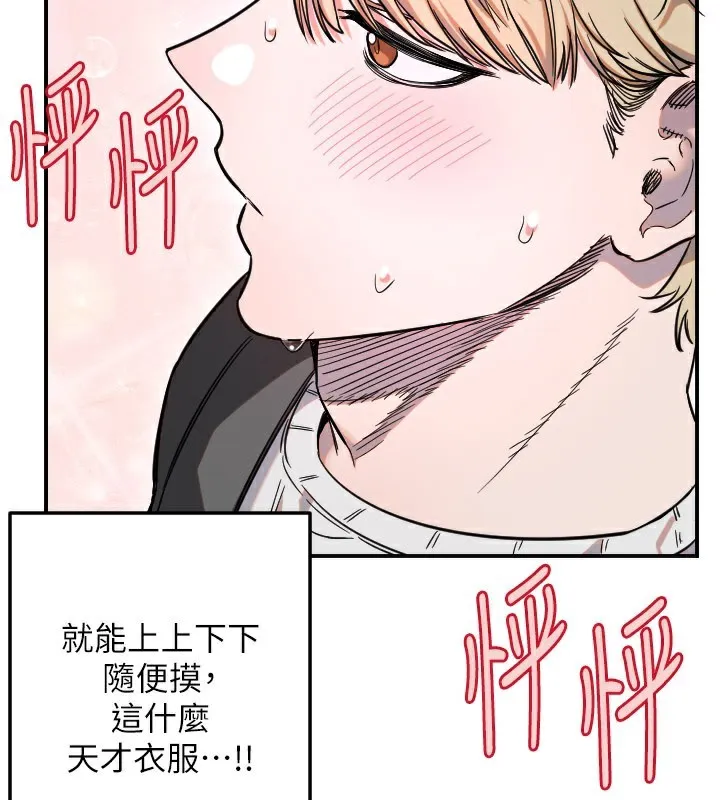 守护天使-第55話-我的下半身只對妳有反應 - 图片 16