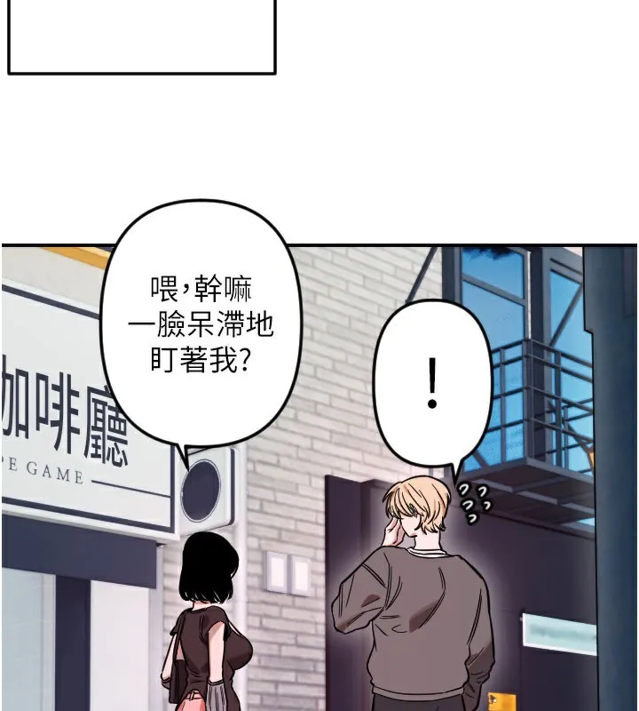 守护天使-第55話-我的下半身只對妳有反應 - 图片 17