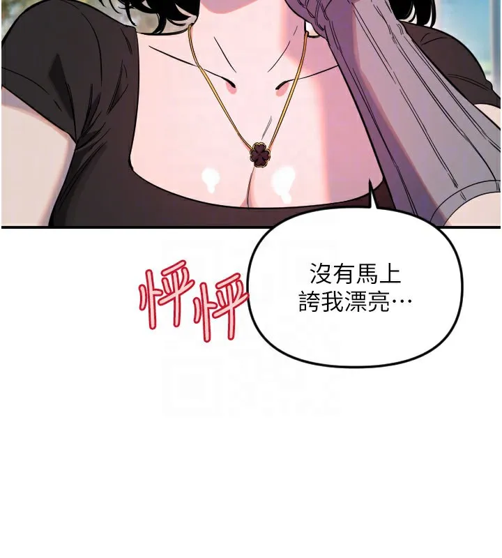 守护天使-第55話-我的下半身只對妳有反應 - 图片 29
