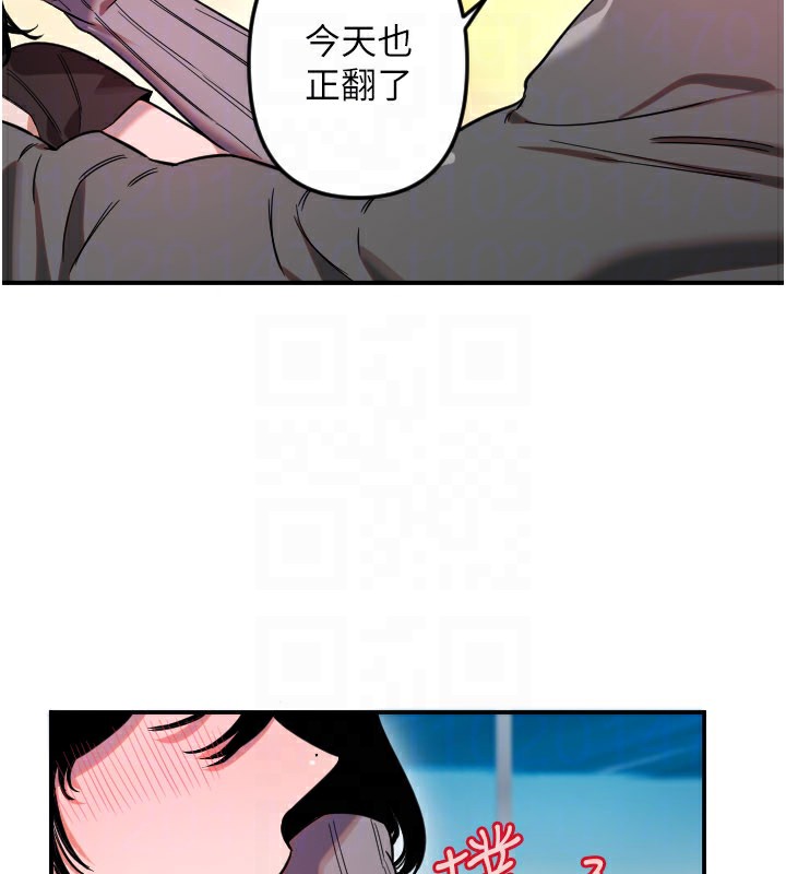 守护天使第55話-我的下半身只對妳有反應