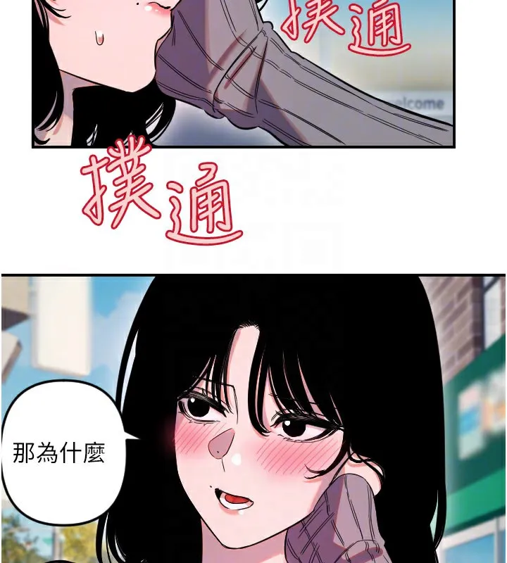 守護天使第55話-我的下半身只對妳有反應