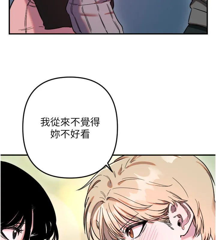 守护天使-第55話-我的下半身只對妳有反應 - 图片 25