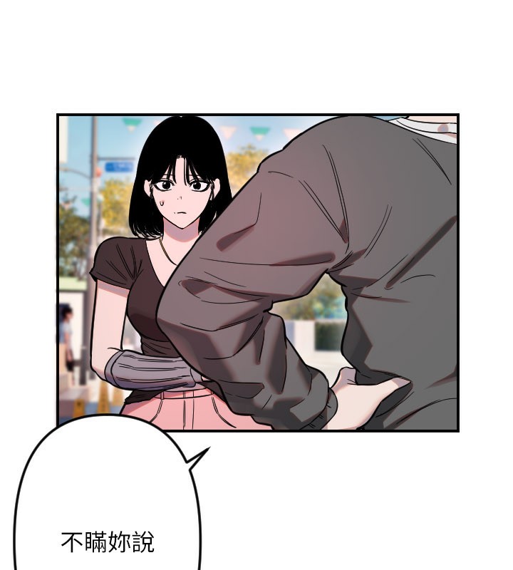 守护天使第55話-我的下半身只對妳有反應